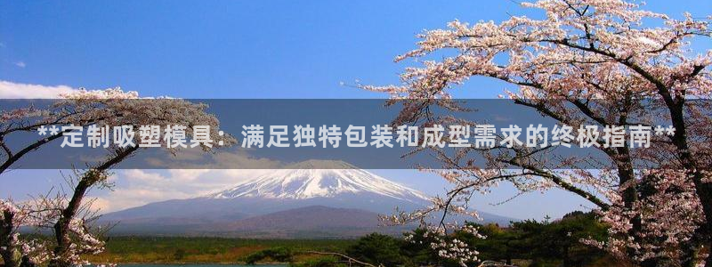 古天乐太阳集团广告