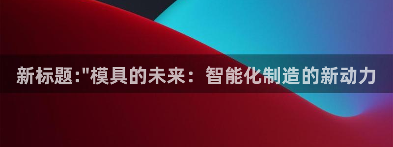 古天乐太阳集团广告：新标题:\
