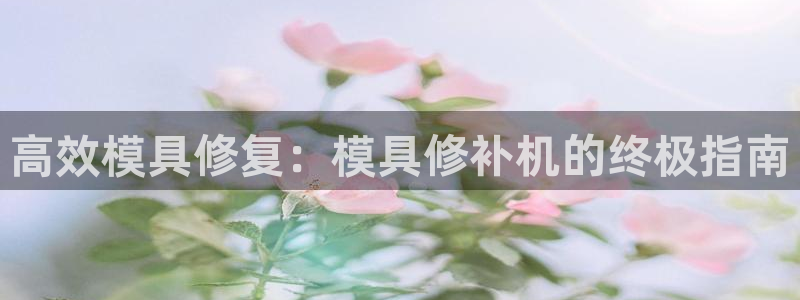 太阳成集团lougo图片
