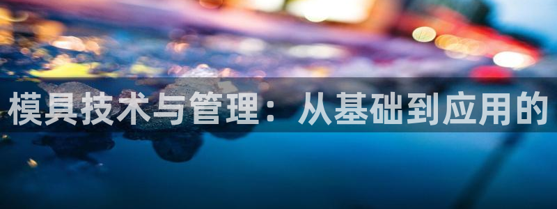 太阳集团首页
