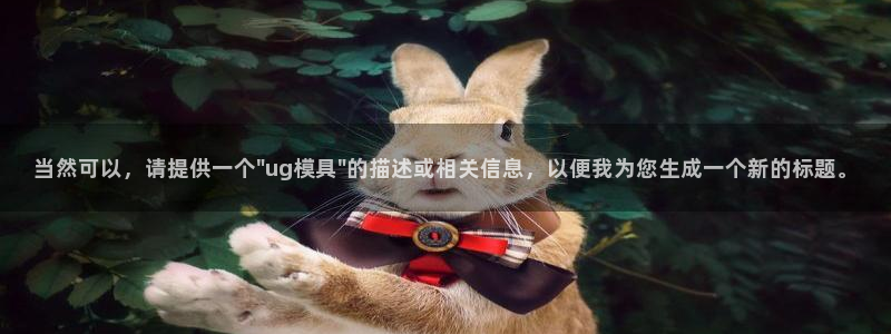 太阳集团城登录网址：当然可以，请提供一个\